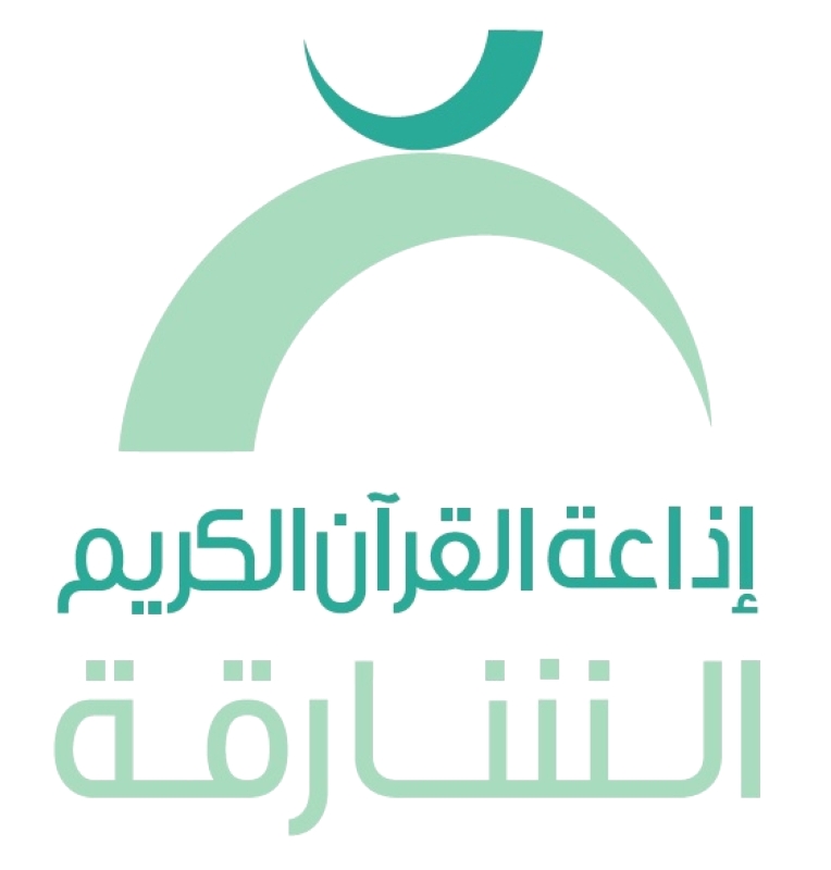 باقة رمضانية عبر «القرآن الكريم من الشارقة»