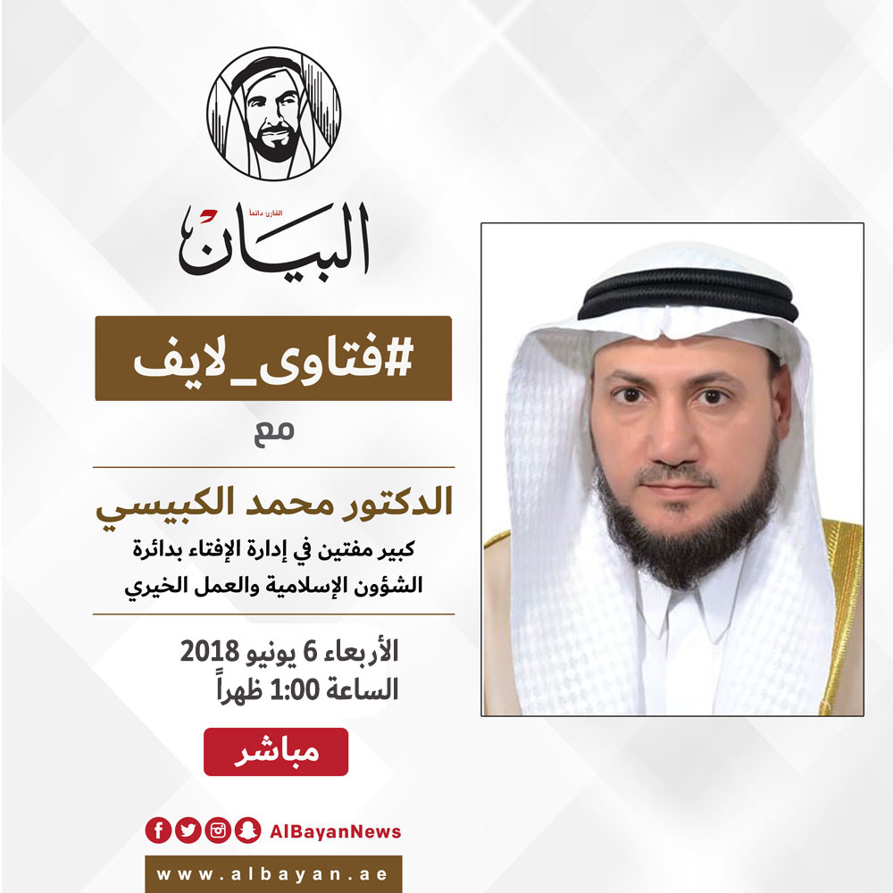 شاركونا أسئلتكم المتعلقة بالصيام والعبادات غداً في "فتاوى لايف"