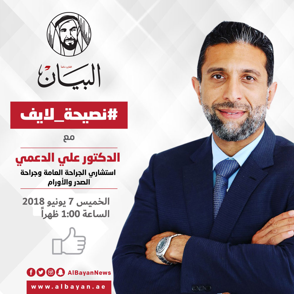 كل ما يجب عليك معرفته عن الأورام السرطانية الخميس في "نصيحة لايف"