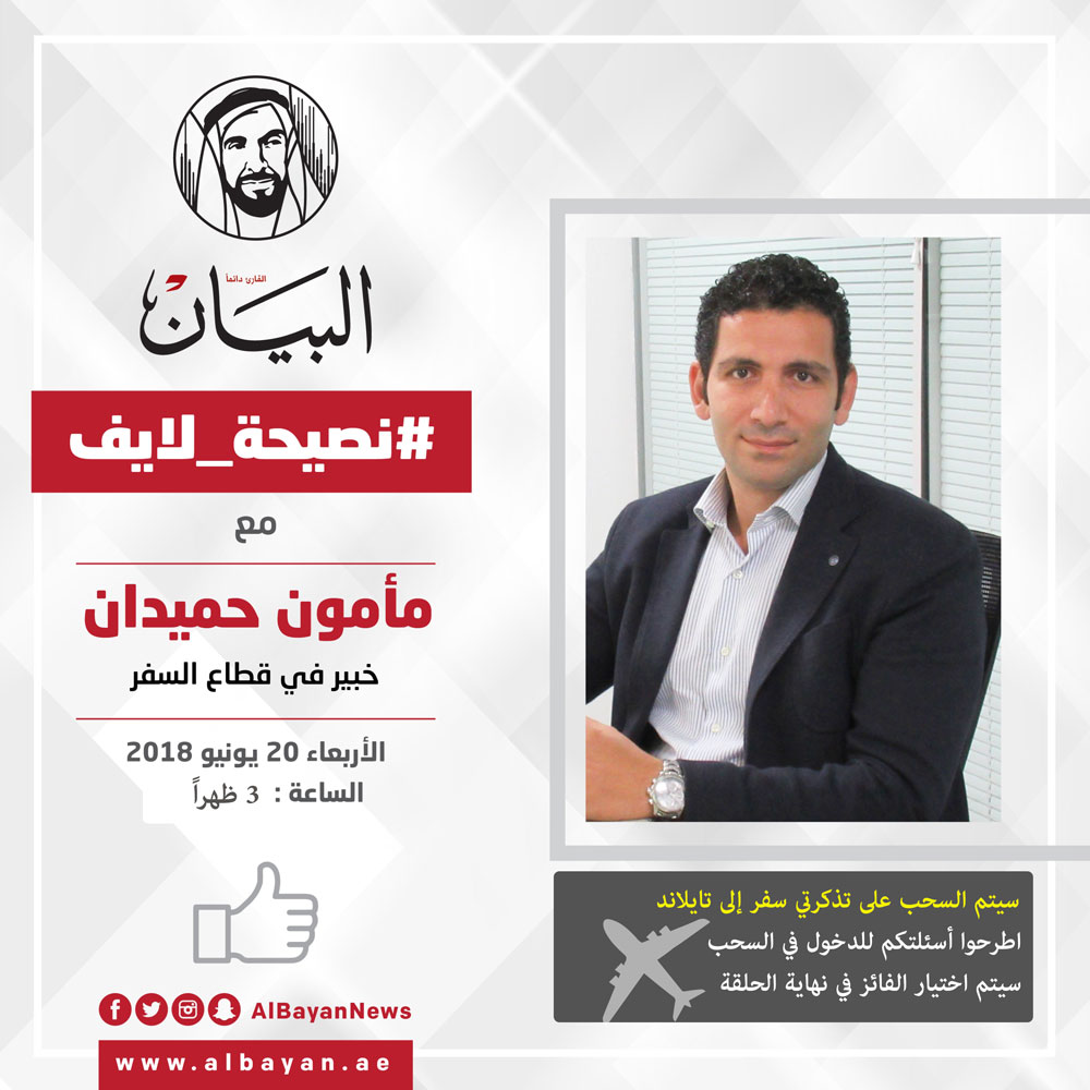 كيف تخطط لإجازتك الصيفية بأفضل الأسعار؟ تابعونا غداً في "نصيحة لايف"