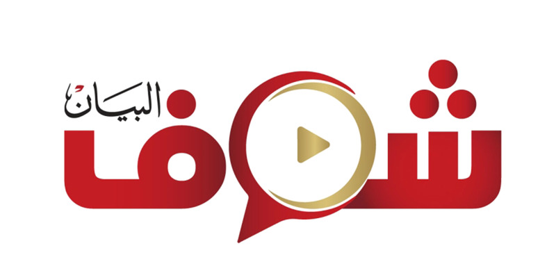 "البيان" تطلق قنواتها على تلفزيون إنستغرام IGTV