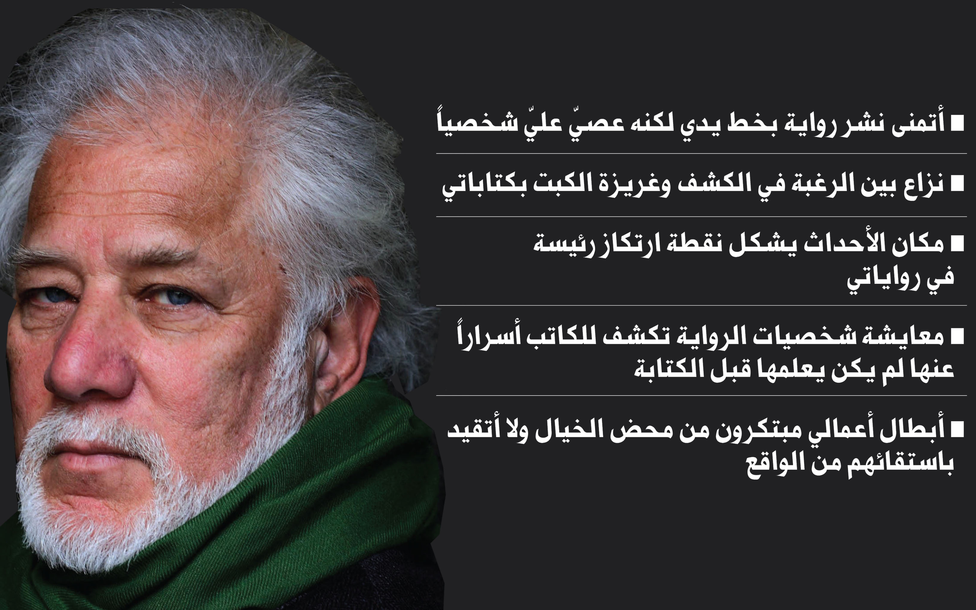 أونداتجي: رواياتي تحكي الحرب ليعم السلام