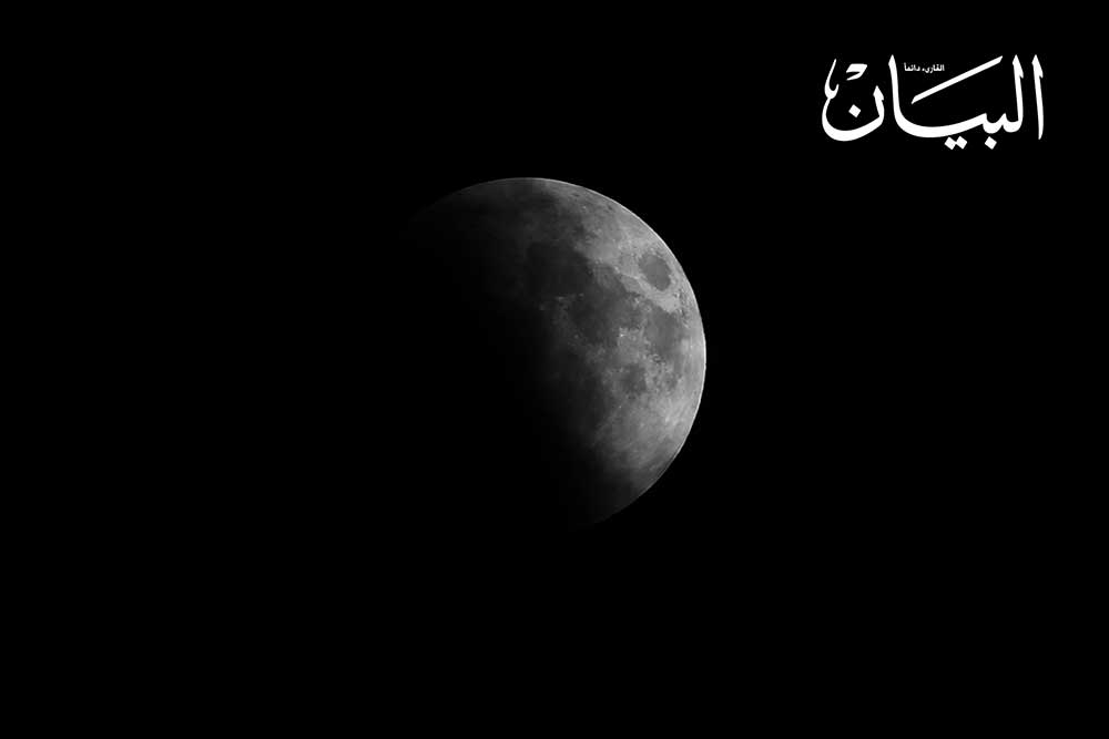 شاهد.. أطول خسوف كلي للقمر رصدته البيان