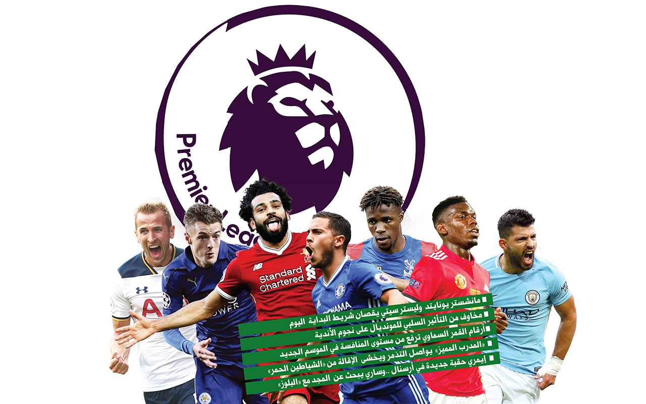 «البريمرليغ».. بطولة الفن الكروي تنطلق في عز الصيف