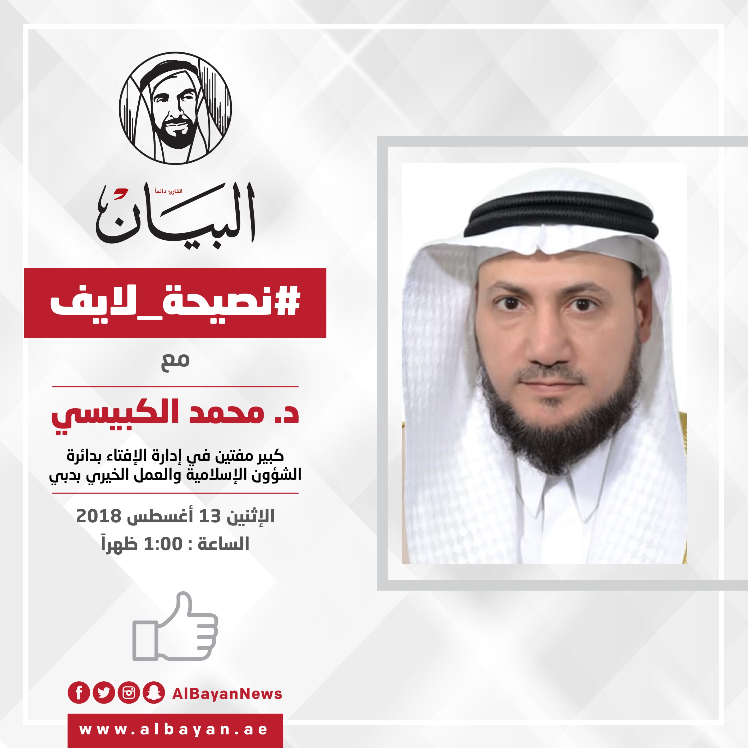 كيفية أداء مناسك الحج اليوم في "نصيحة لايف"