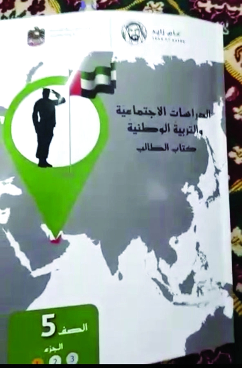 أوراق «مقلوبة» في كتاب للابتدائي.. و«التربية»: الخطأ المطبعي بـ 20 نسخة
