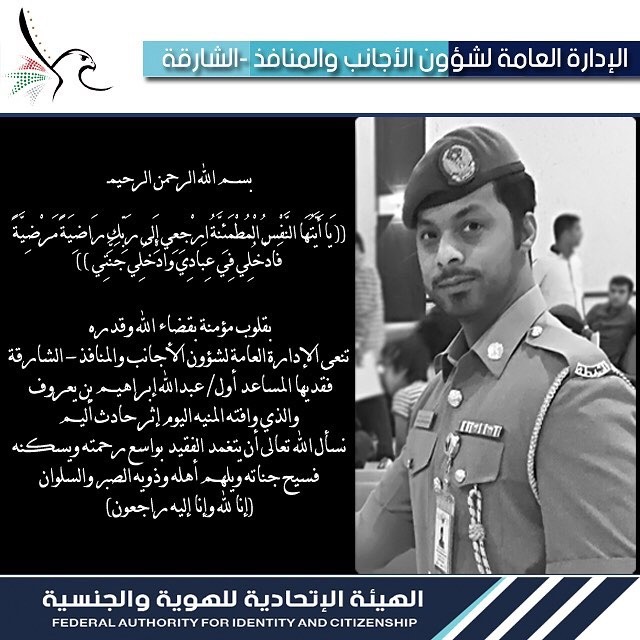 تفاصيل وفاة مواطن غرقا بانقلاب طراد في بحر الممزر