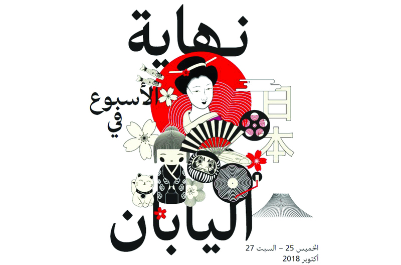اللوفر أبوظبي يطلق الخميس «نهاية الأسبوع في اليابان»