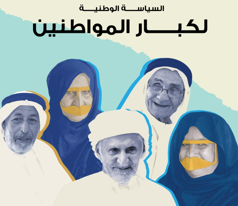 قانون حقوق كبار المواطنين يرى النور قريباً
