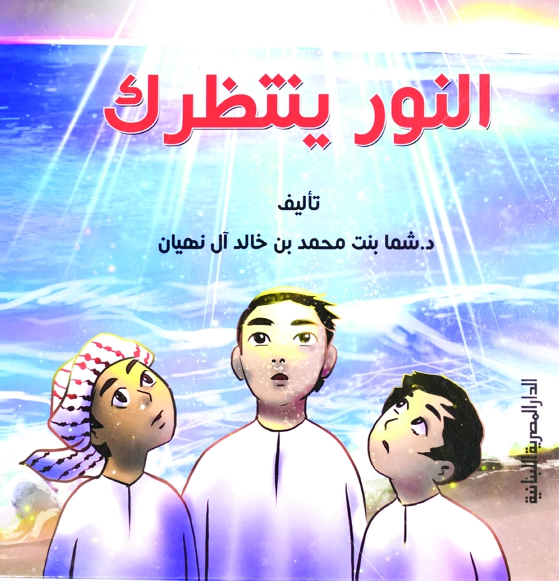 جائزة الشيخ زايد للكتاب تعلن القائمة الطويلة لفرع أدب  الطفل بدورتها الثالثة عشرة