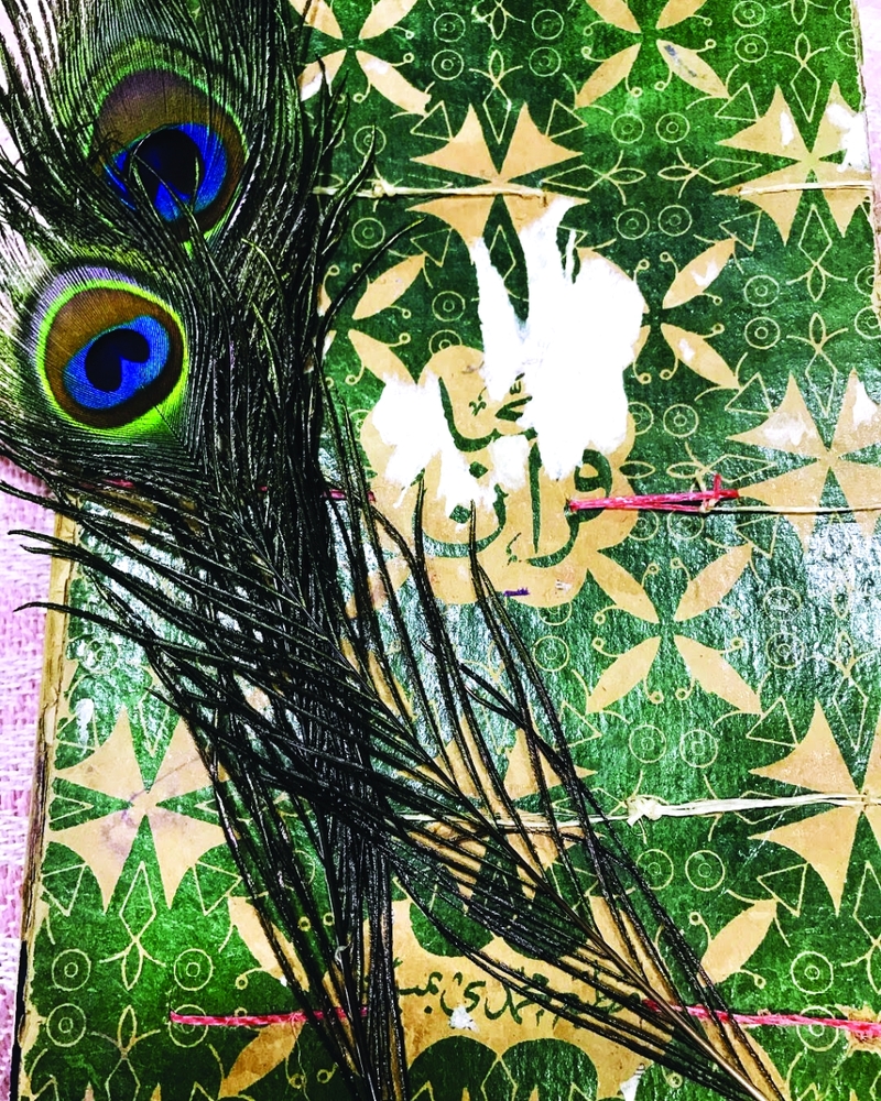 سيرة مصحف شريف