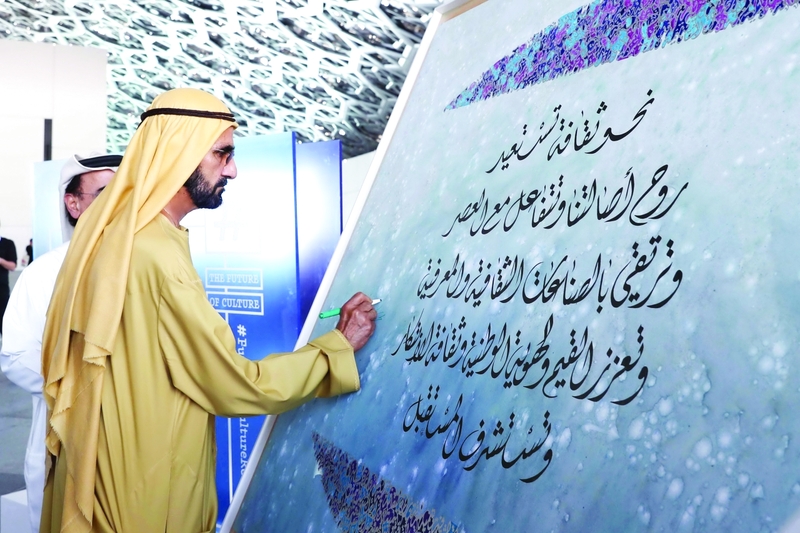 محمد بن راشد .. رائد النهضة المعرفية في العالم العربي