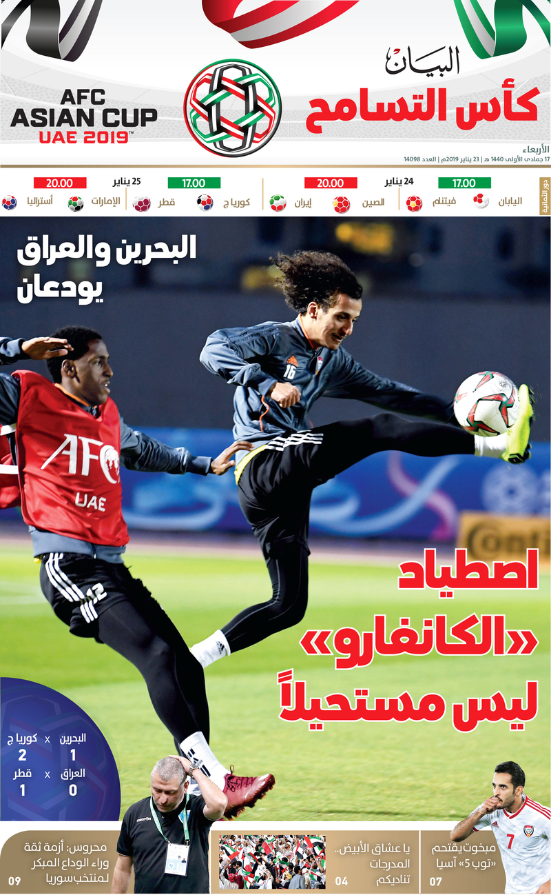 اصطياد «الكانغارو» ليس مستحيلاً