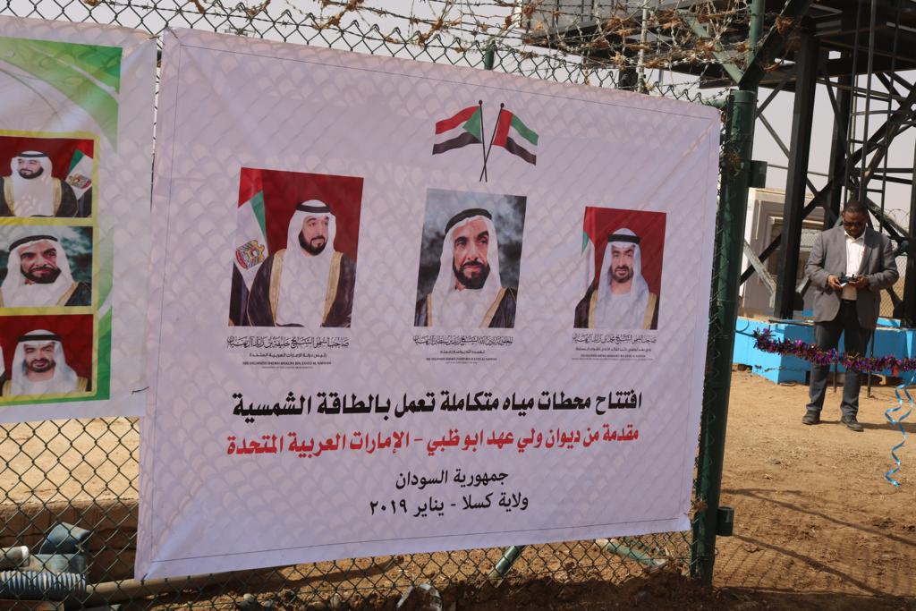 الإمارات تنفذ 4 محطات للمياه في كسلا بالسودان