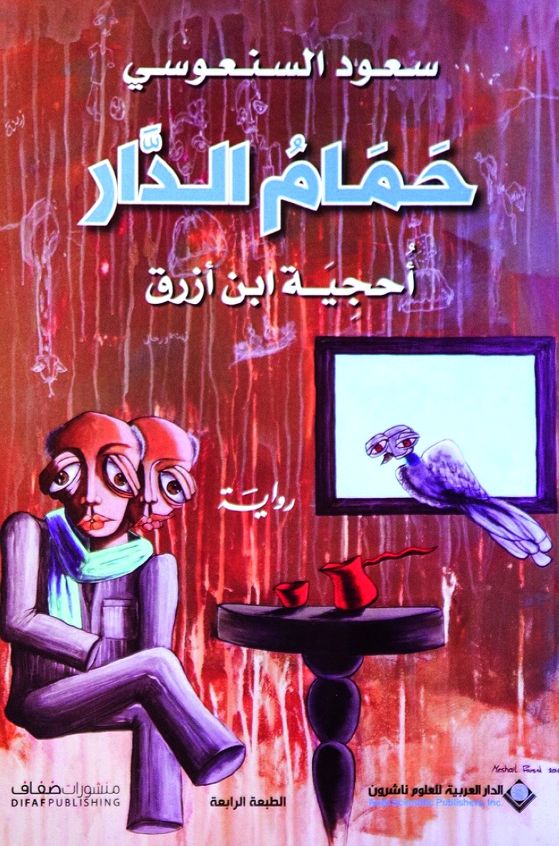6 أعمال في قائمة «زايد للكتاب» القصيرة لـ«المؤلف الشاب» و«أدب الطفل»