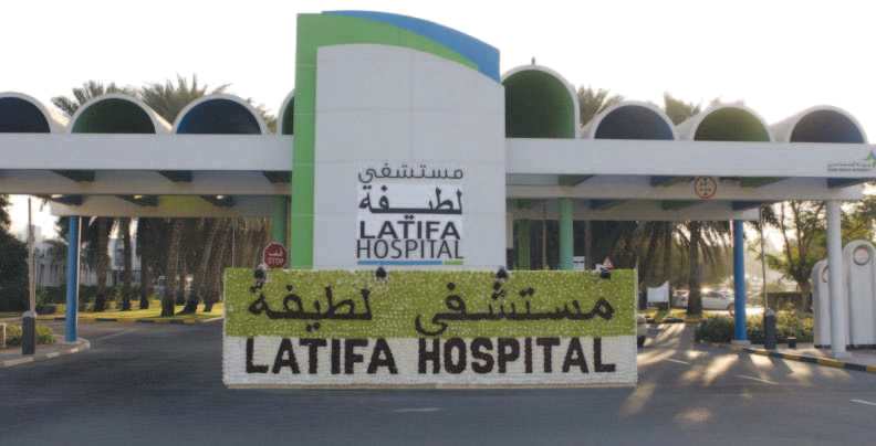 400 مريض تستقبلهم عيادة الأمراض الوراثية في مستشفى لطيفة سنوياً