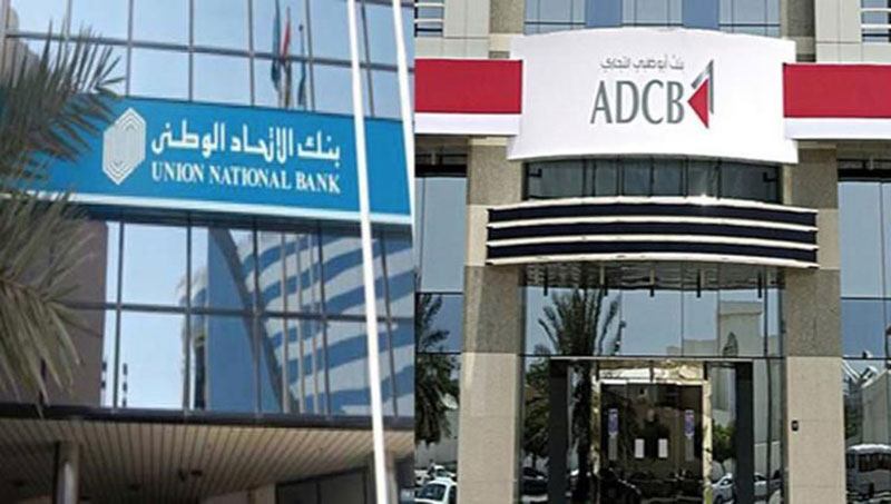 ثالث أكبر بنك في الإمارات يرى النور غداً