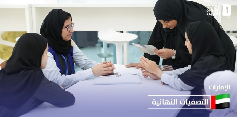الإمارات تتوّج اليوم بطل تحدي القراءة العربي