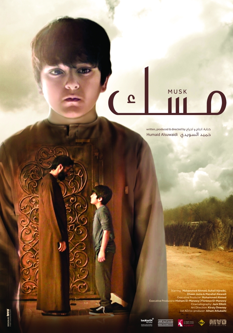 فيلم «مسك» الإماراتي إلى مهرجان «جاغران» السينمائي
