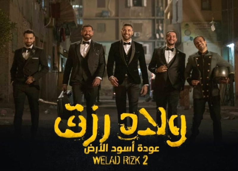 موسم العيد.. عودة الـكبـار وأفلام الأجزاء