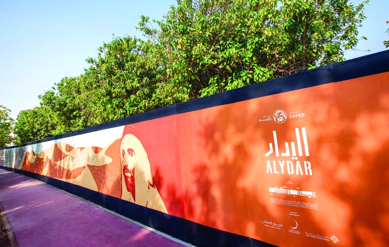 «المكتب الثقافي» يعلن انتقال «جدارية عام زايد» إلى جامعة زايد