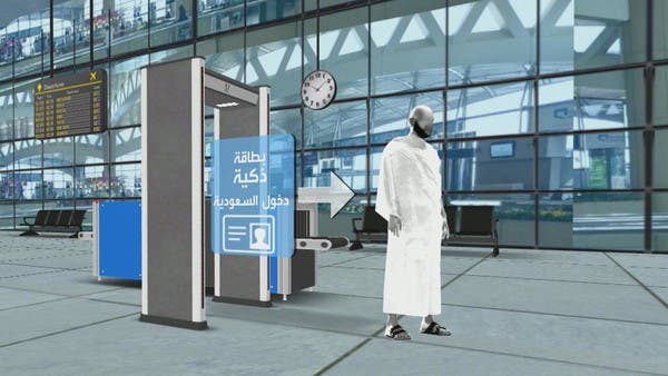 السعودية تعلن تطبيق "بطاقة الحج الذكية" بدلا من جواز السفر العام المقبل