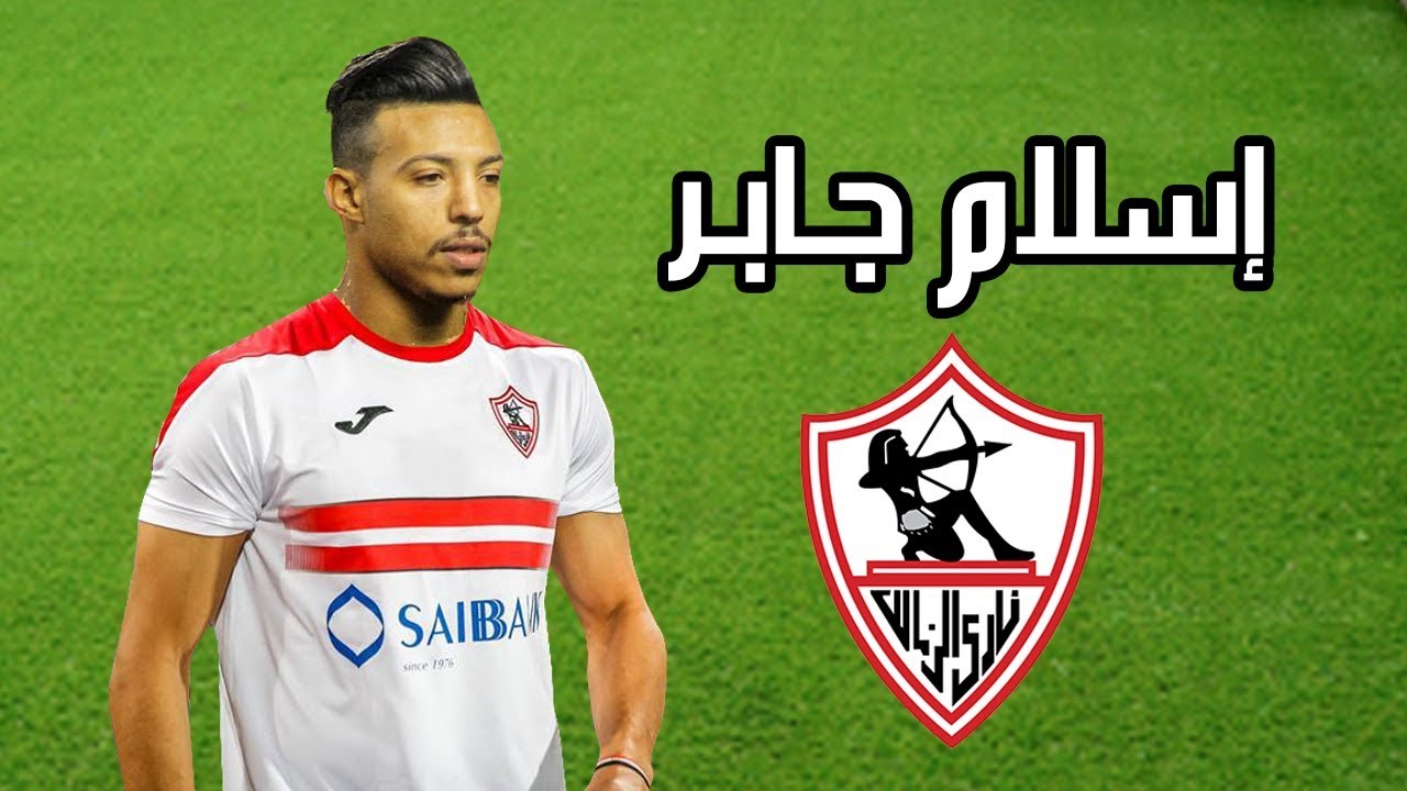 مفاجأة في تشكيلة الزمالك لمواجهة السوبر