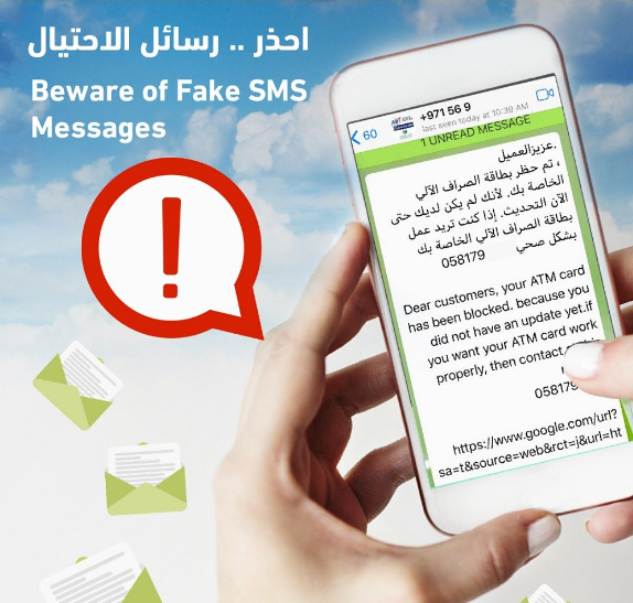 شرطة أبوظبي تحذر من أساليب جديدة للنصب الهاتفي