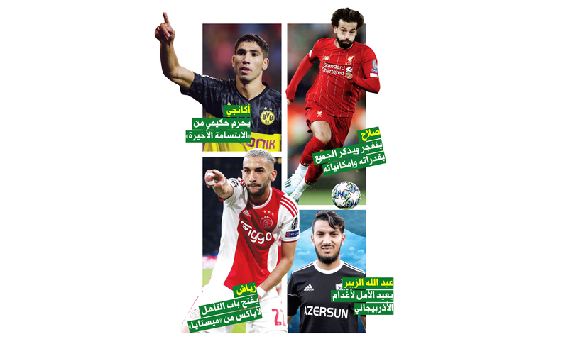 النجوم العرب.. 5 أهداف في «دوري الأبطال»