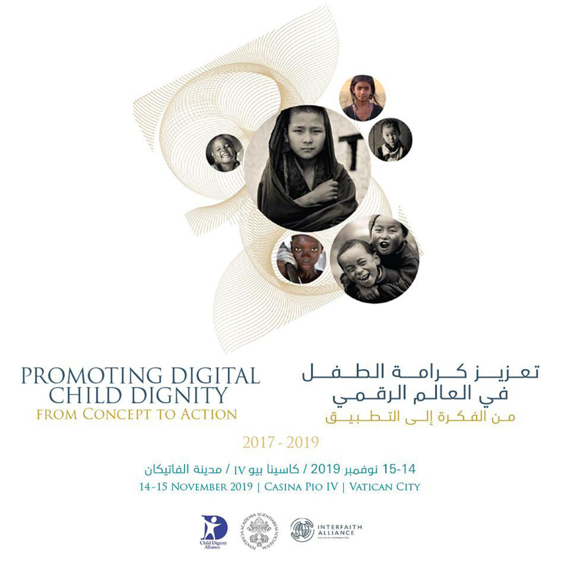 «قمة الأديان» تناقش تعزيز كرامة الطفل في العالم الرقمي