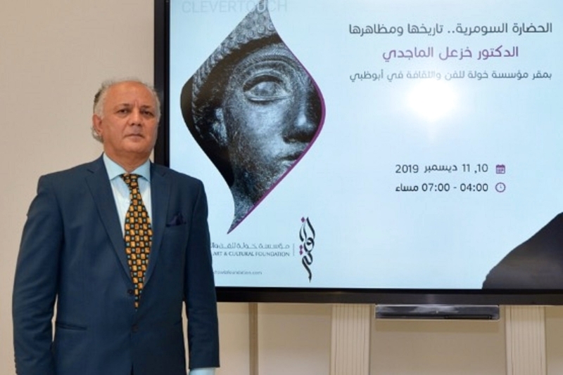 خزعل الماجدي يستعرض تاريخ ومظاهر الحضارة السومرية