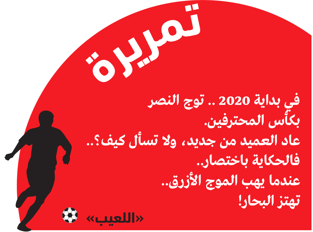 عندما يهب الموج الأزرق