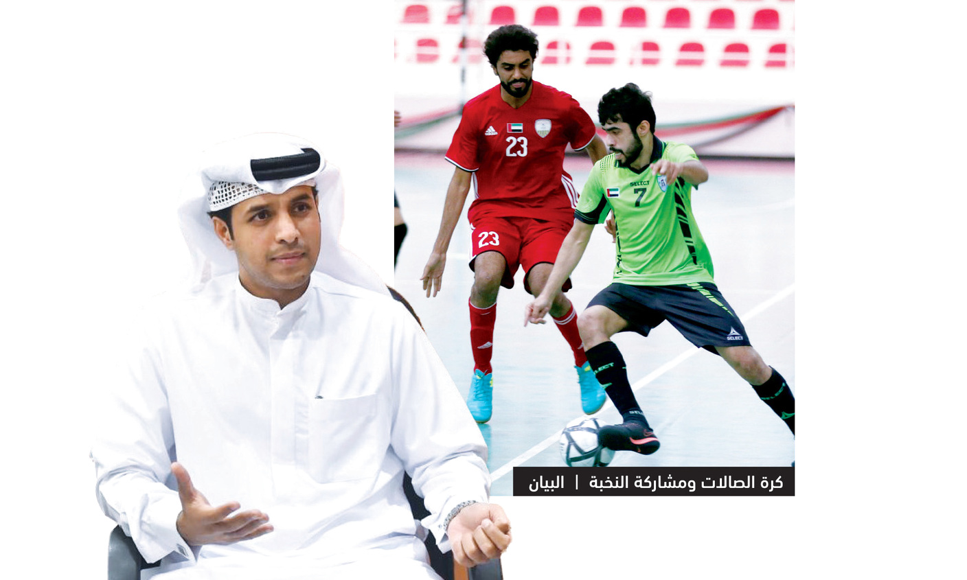 "كرة الصالات ومشاركة النخبة | البيان"