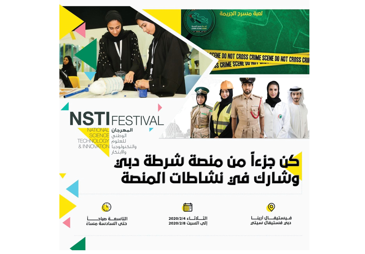 مبادرات لشرطة دبي في «مهرجان العلوم والابتكار»