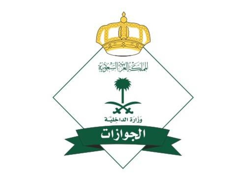 الجوازات السعودية تبدأ تطبيق تعديلات سفر المرأة