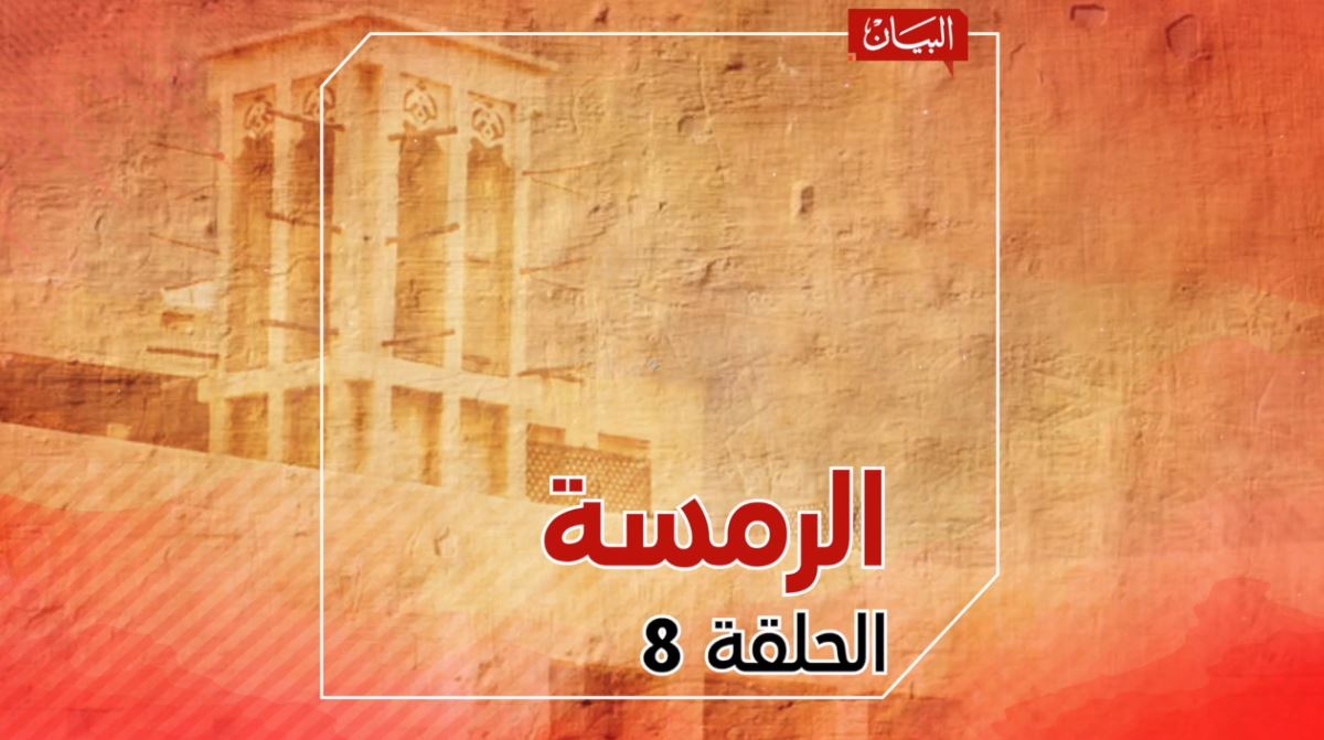 دلالات غنية للكلمات "بسير، بغبش، بروح"