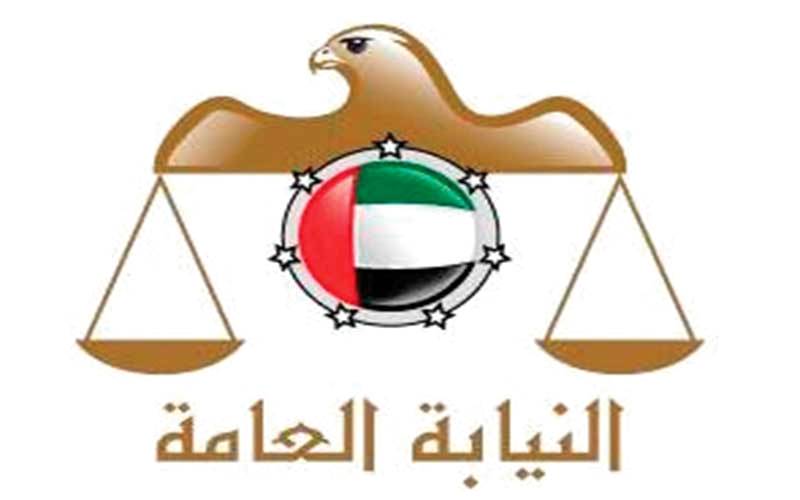 «النيابة الاتحادية» تستقبل تظلمات مخالفة التعليمات الاحترازية إلكترونياً