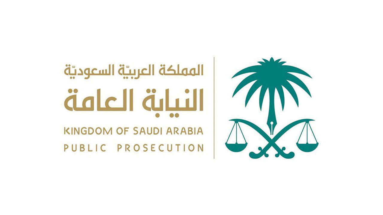 النيابة السعودية تفك غموض قضية خاطفة الدمام
