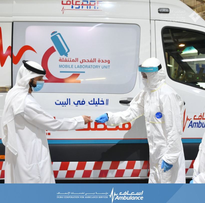 إسعاف دبي تُطلق وحدة الفحص المتنقلّة ضمن مبادرة فحصك علينا لمكافحة كورونا