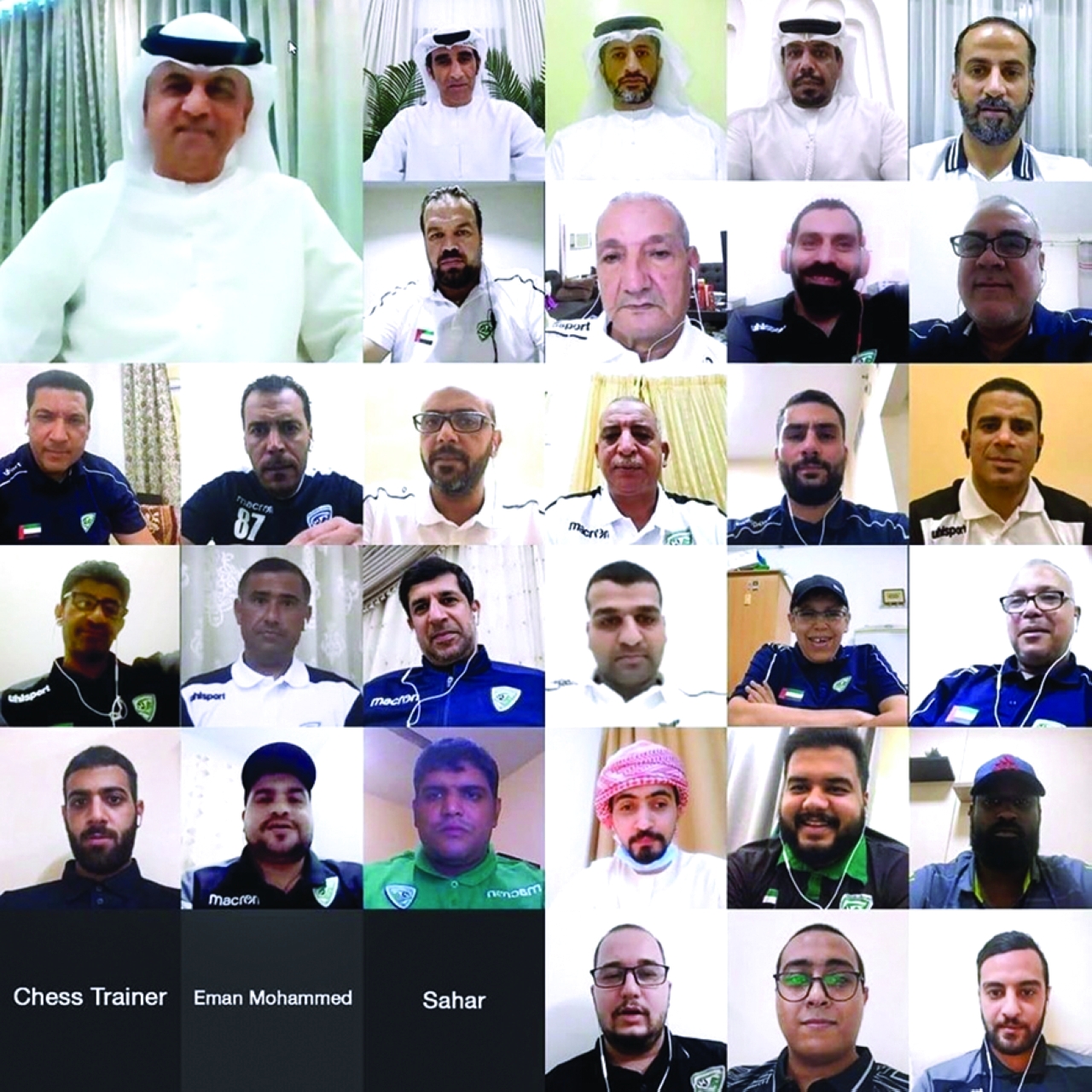 "جانب من الاجتماع عن بُعد | البيان"