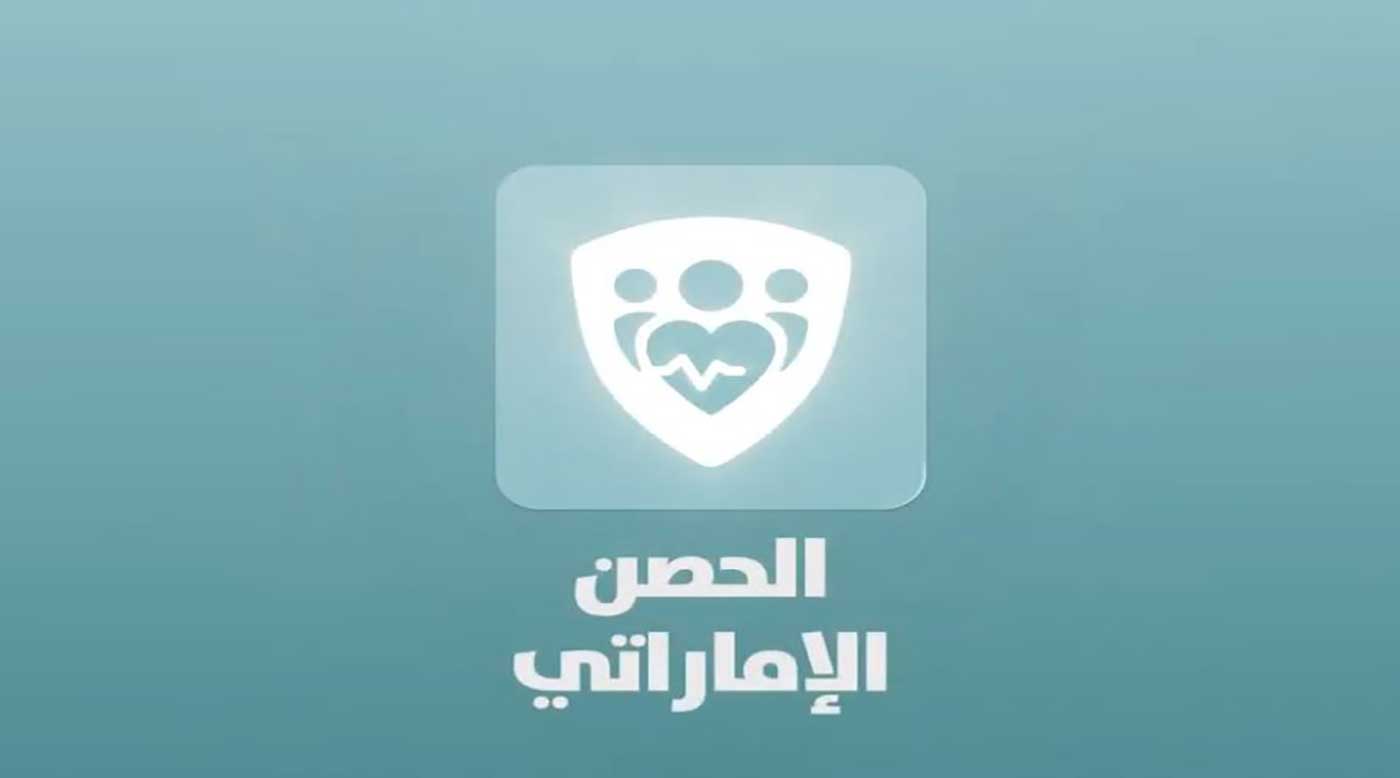 "الحصن الرقمي" .. عين ترصد المخالطين لمرضى كورونا والخصوصية محفوظة
