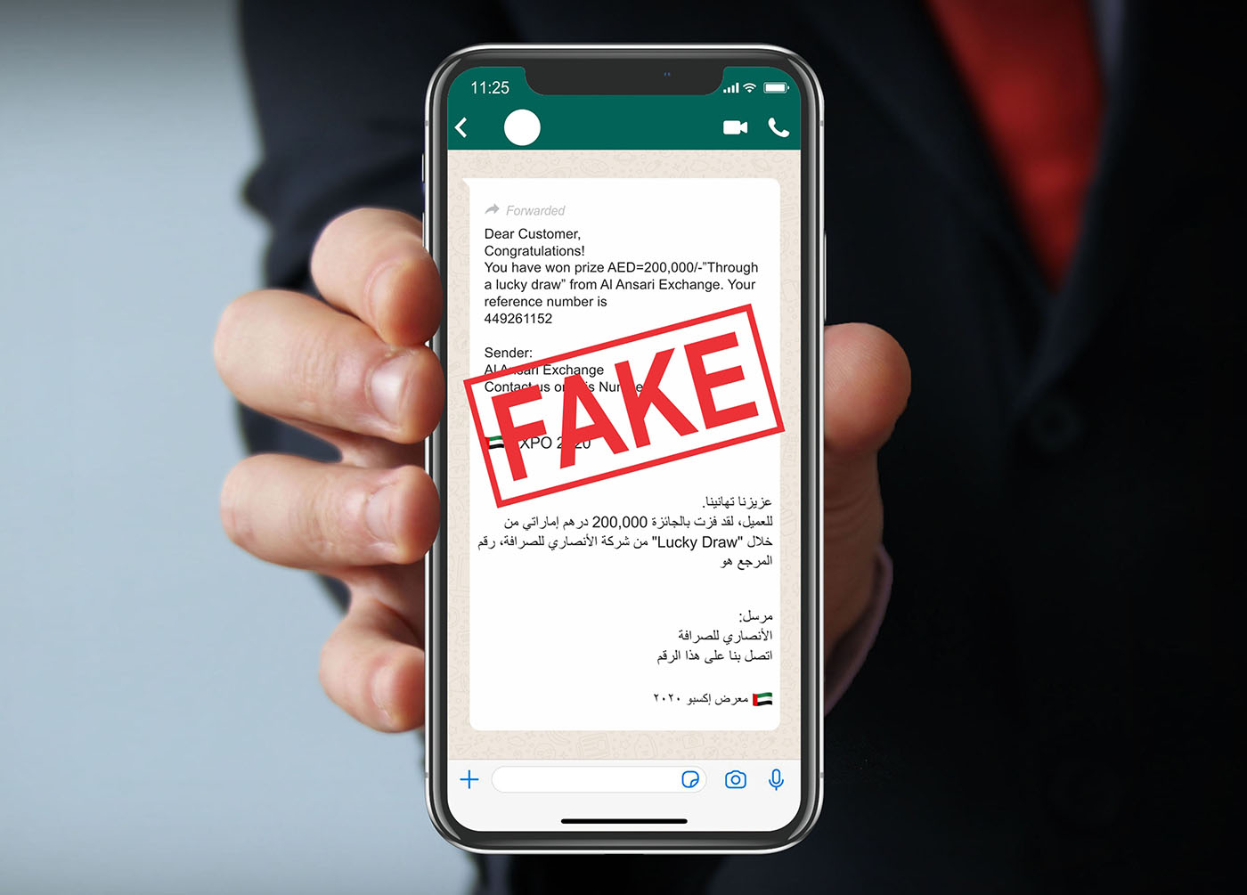 حملة توعية جديدة ضد الاحتيال الإلكتروني