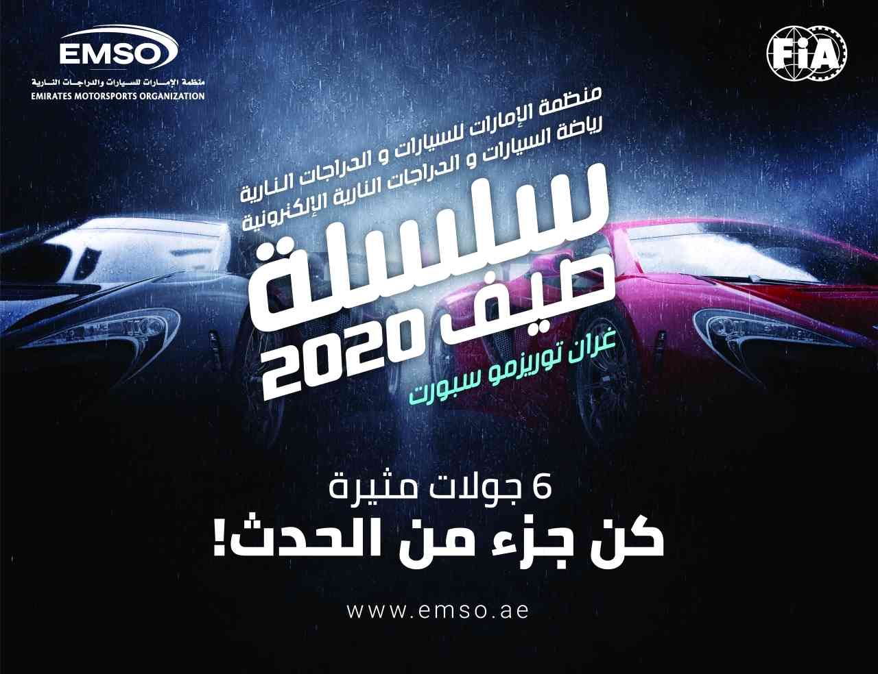 "بوستر اللعبة الإلكترونية | من المصدر"