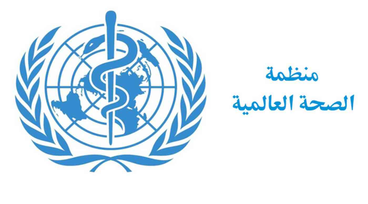 منظمة الصحة العالمية تستأنف التجارب السريرية حول الهيدروكسي كلوروكين