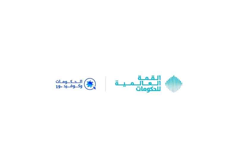 القمة العالمية للحكومات تستشرف سيناريوهات ما بعد «كورونا»