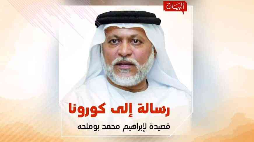 رسالة الى كورونا