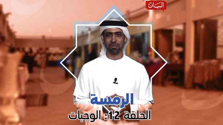 الوجبات