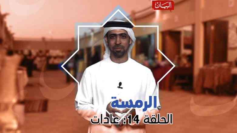 عادات