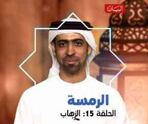 معاني ودلالات كلمة "الزهاب"