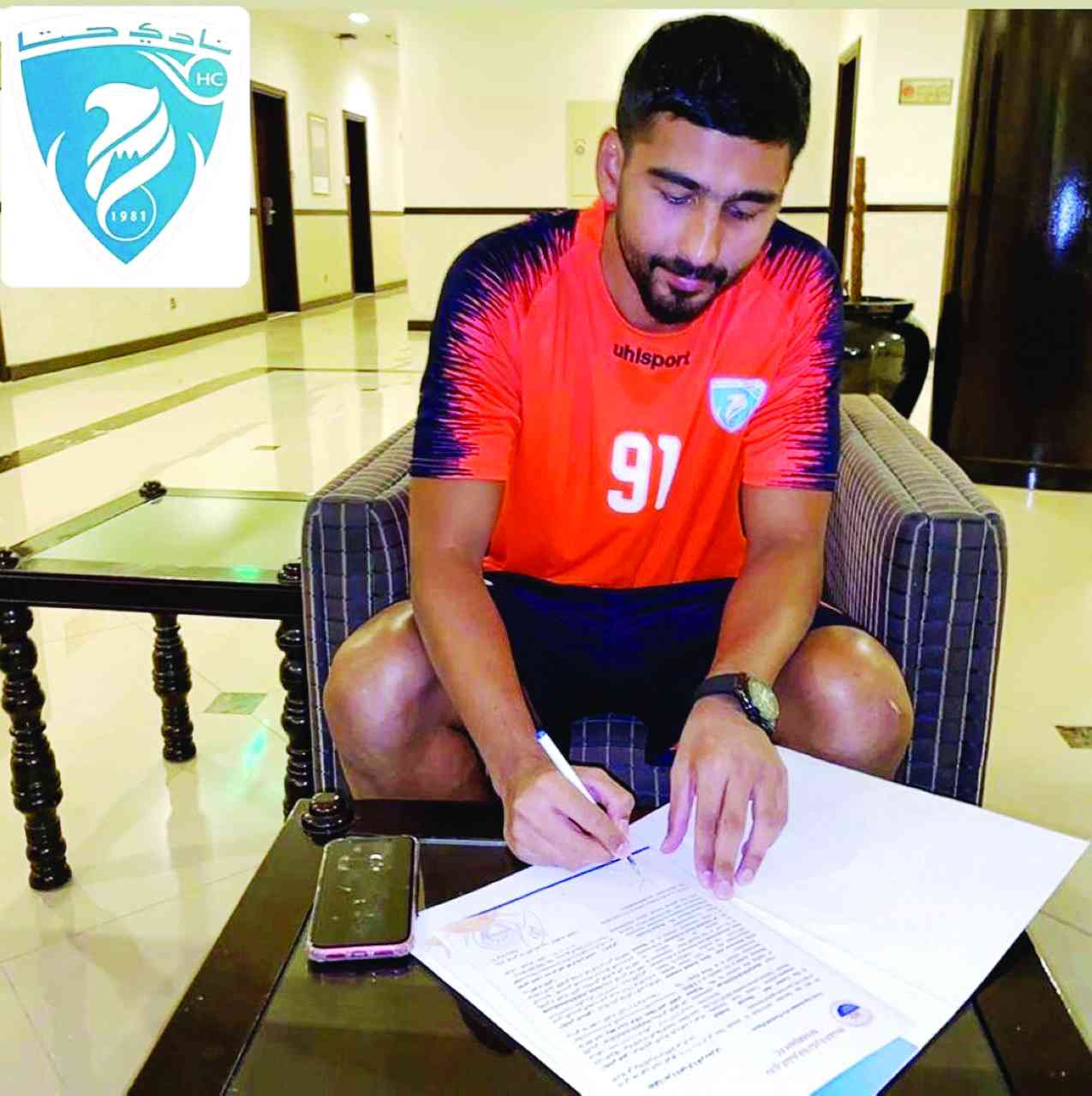 "حمد إبراهيم"